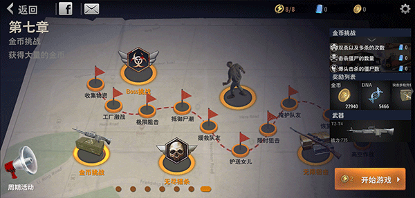 丧尸城镇求生最新版截图
