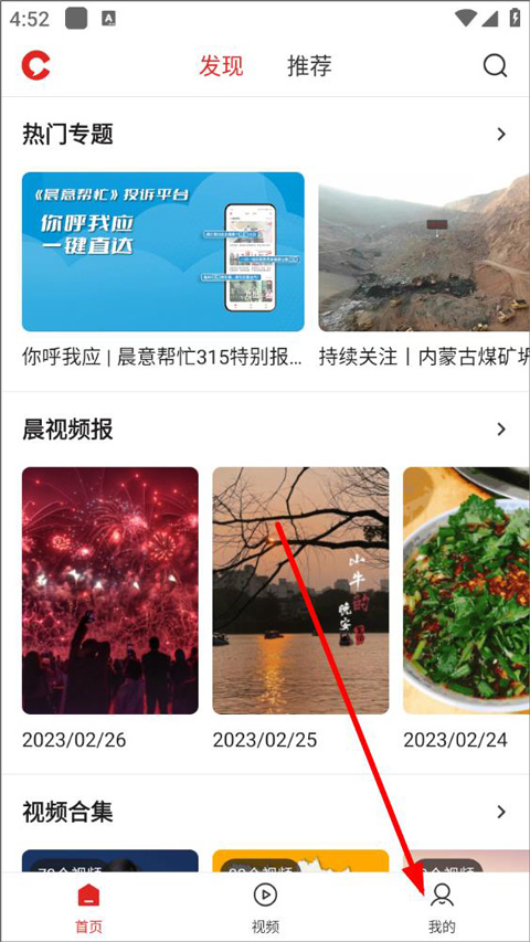 晨视频app截图