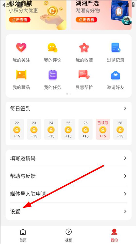 晨视频app截图