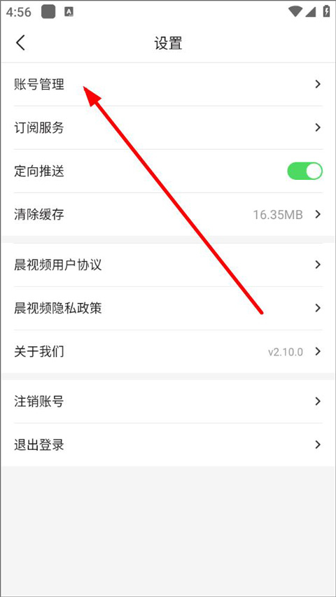 晨视频app截图