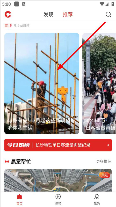 晨视频app截图