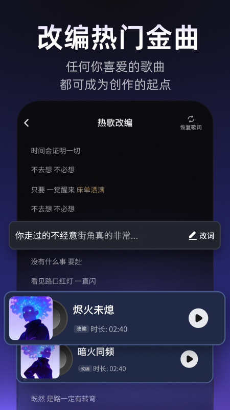 Muse AI截图