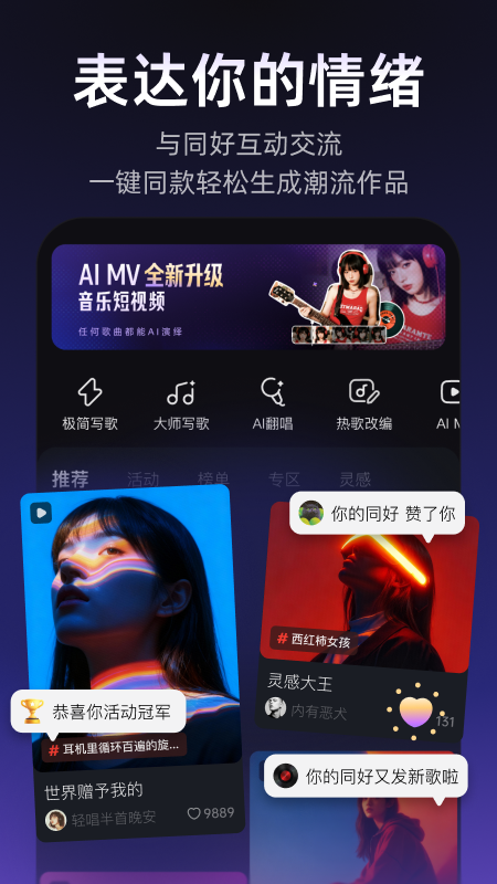Muse AI截图