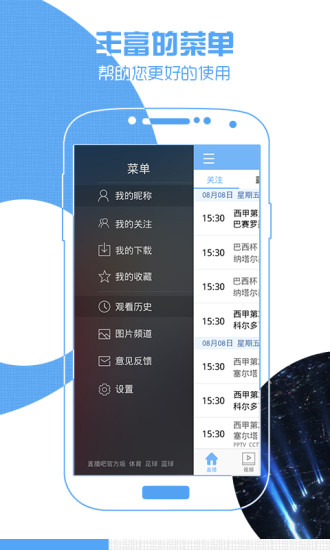 nba直播吧 在线直播观看截图0