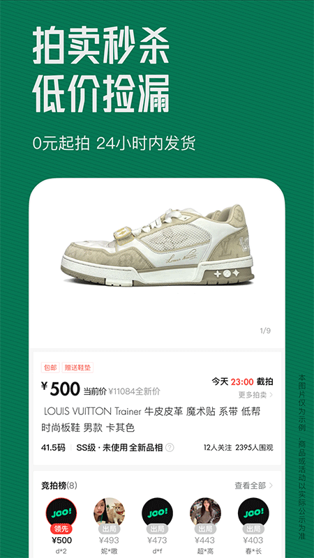 95分app截图