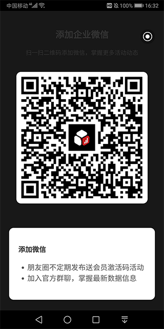 魔方信息app截图