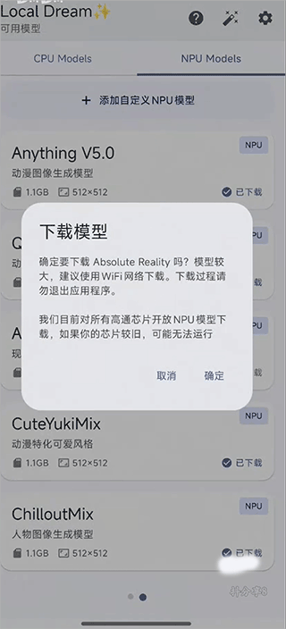 Local Dream截图