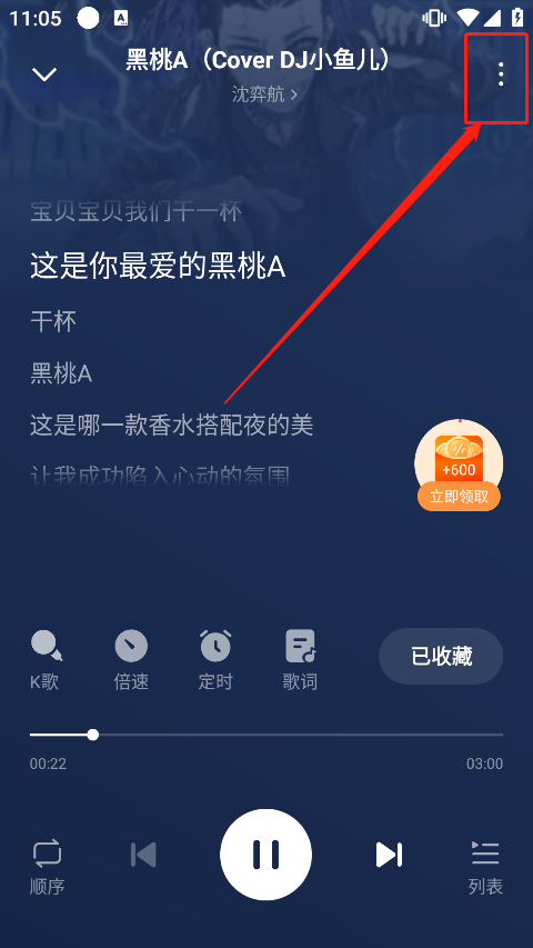 番茄畅听音乐版截图