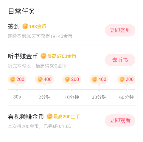 番茄畅听音乐版截图