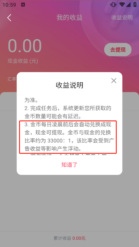 番茄畅听音乐版截图