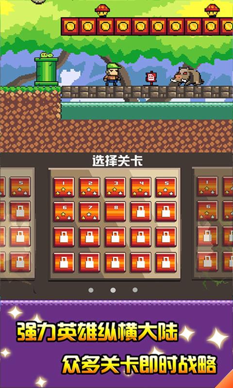 像素求生截图