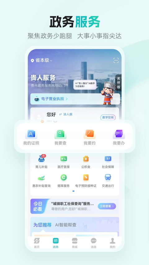 多彩宝app截图
