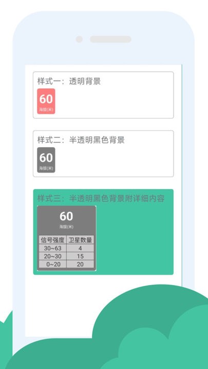 GPS海拔助手截图