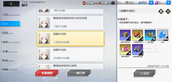 战火使命0.1折清凉版截图
