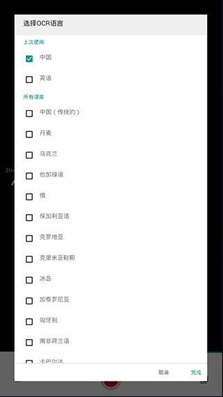 textgrabber中文版截图