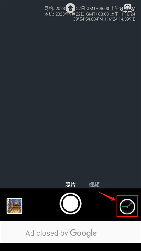 时间相机企业免费版截图