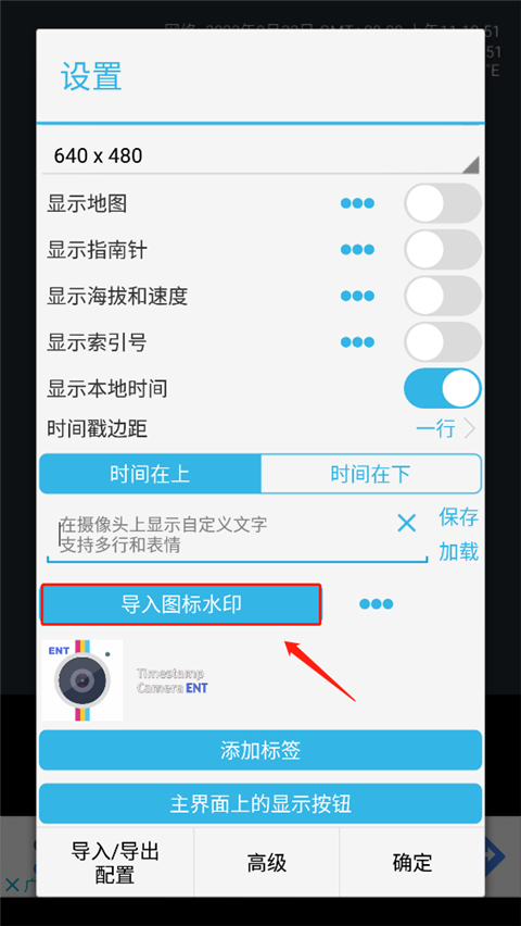 时间相机企业免费版截图