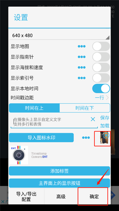 时间相机企业免费版截图
