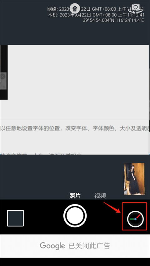 时间相机企业免费版截图