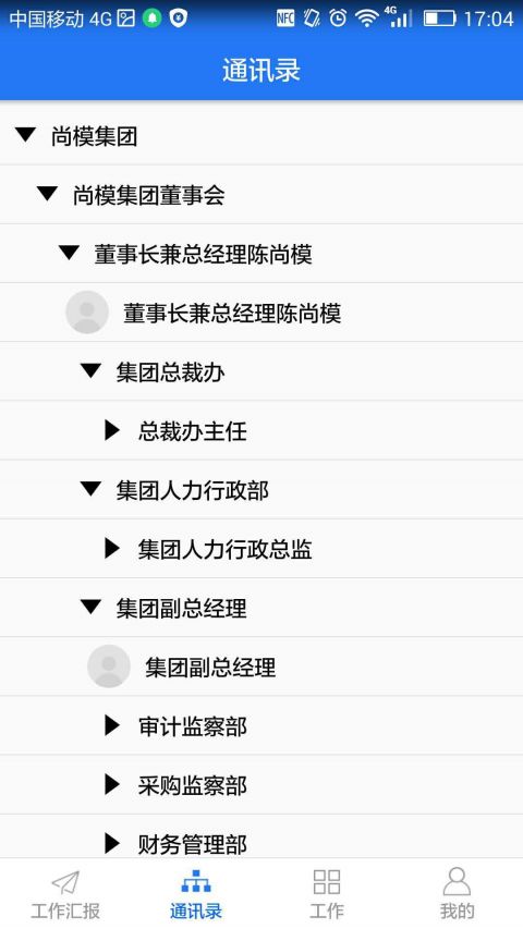 尚模办公截图0