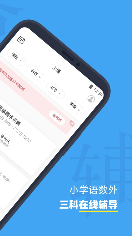 小盒课堂app截图
