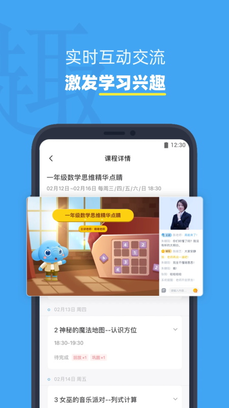 小盒课堂app截图