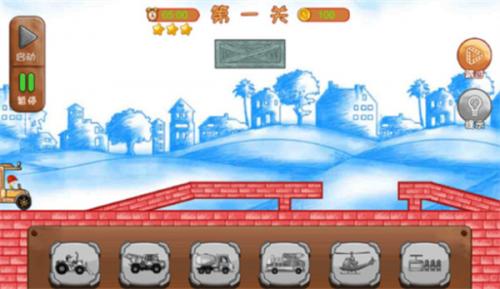 造路梦想家截图