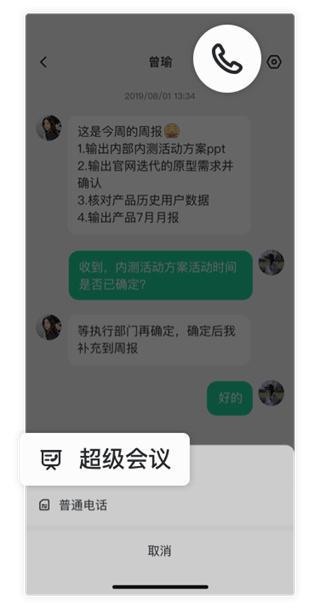 中移移动办公软件截图