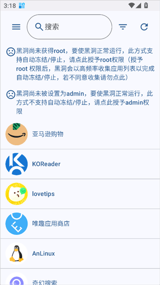 黑洞自动冻结app截图