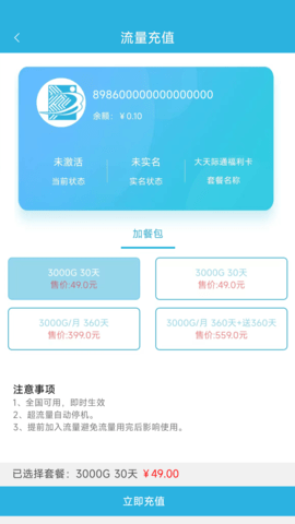 天目e生活截图0