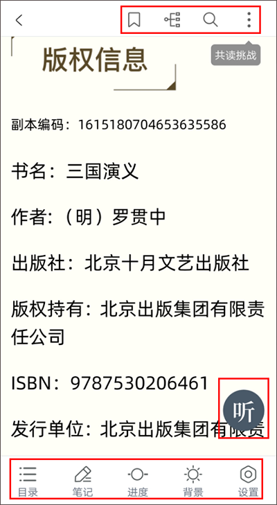 藏书馆app截图