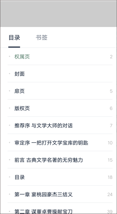 藏书馆app截图