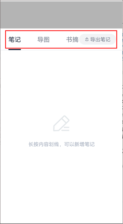 藏书馆app截图