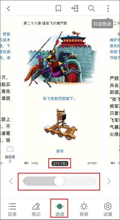 藏书馆app截图