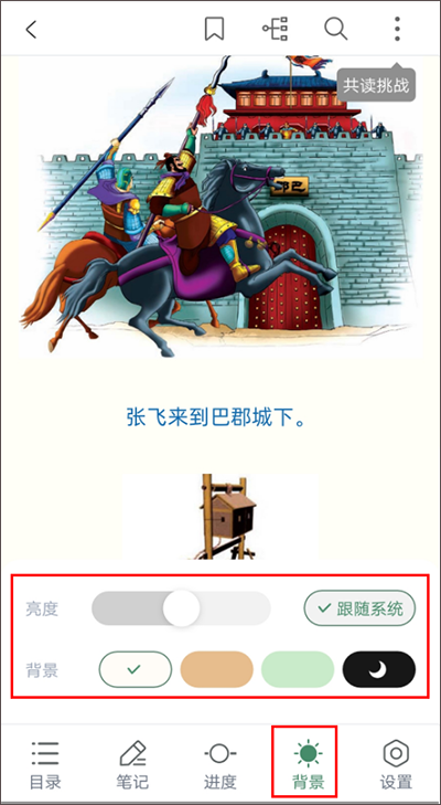 藏书馆app截图