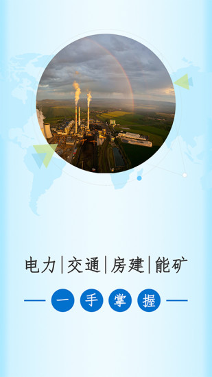 走出去截图