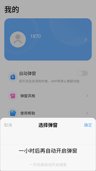 iKF蓝牙耳机app截图