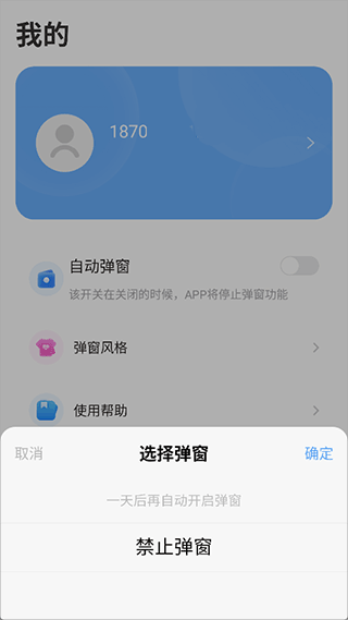 iKF蓝牙耳机app截图