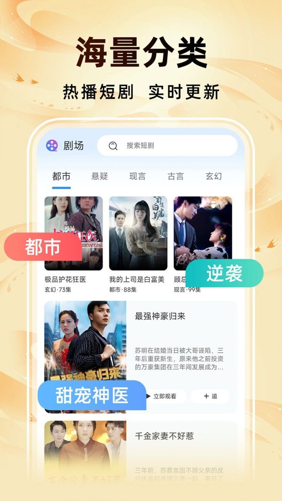 抖短剧截图