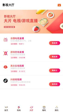 小猪影视截图0