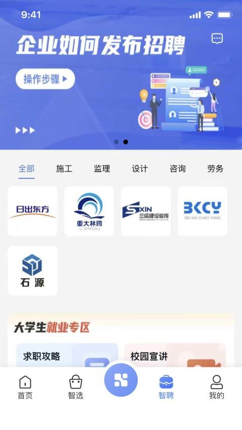 首筑截图0
