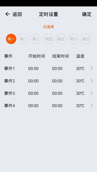 诺科智享家app中文版截图
