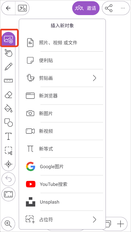 Explain Everything安卓版截图