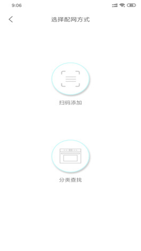 食度空间 安卓版1.0.9截图0