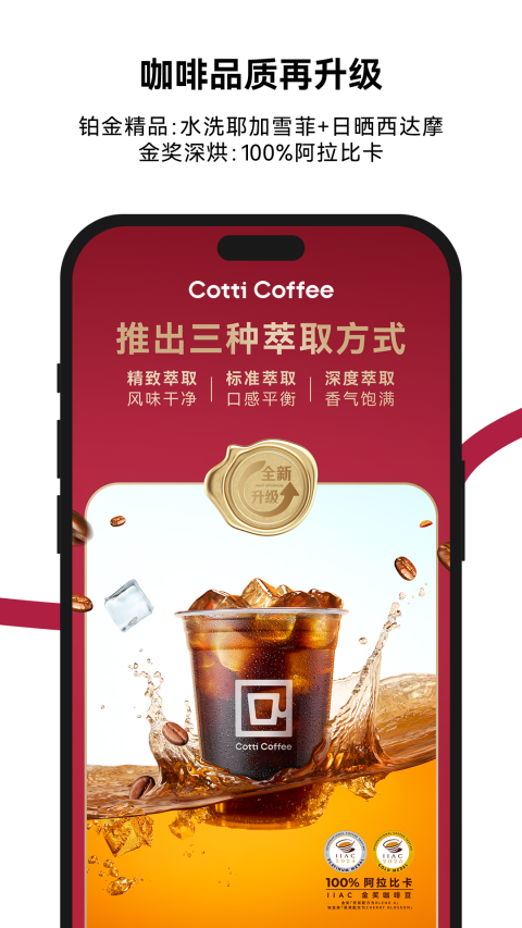 库迪咖啡app截图