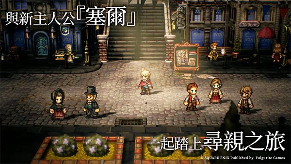 八方旅人大陆的霸者台服截图