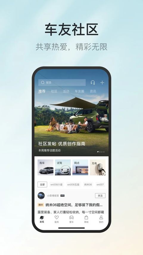 东风奕派app截图