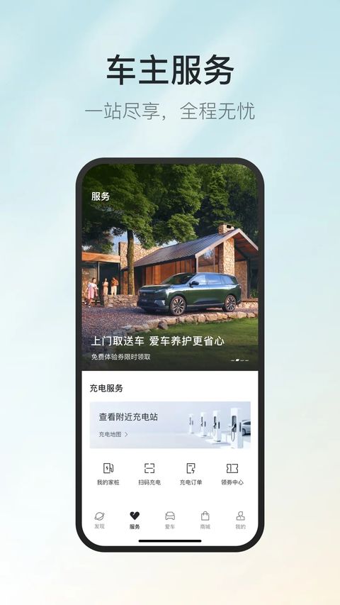 东风奕派app截图