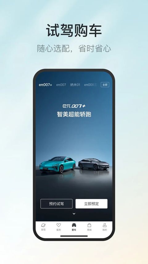 东风奕派app截图