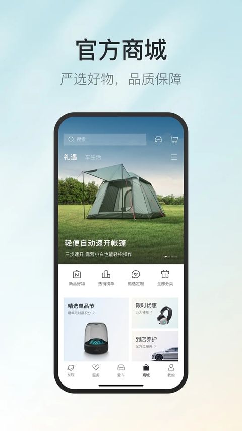 东风奕派app截图